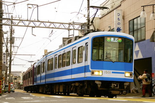 伊豆箱根鉄道色